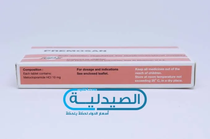 علاج premosan علاج عسر الهضم وعلاج الغثيان والقيء بريموزان علاج عسر الهضم
