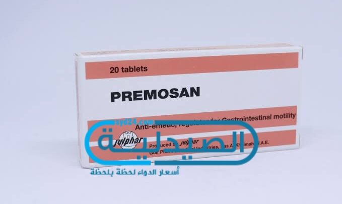 بريموزان علاج عسر الهضم