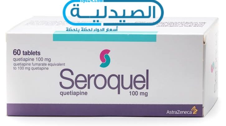 دواء سيروكويل