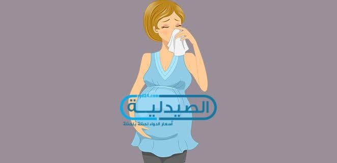 رشح الحمل وطرق علاجه البديلة