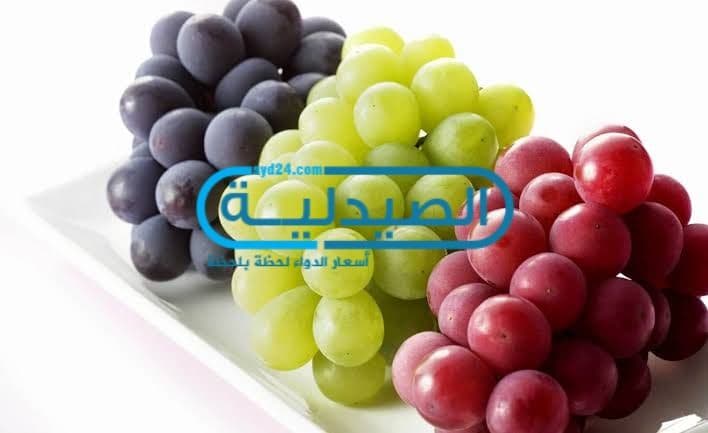 فوائد وأضرار العنب