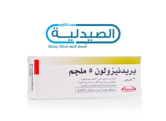 بريدنيزولون علاج اضطراب الغدد