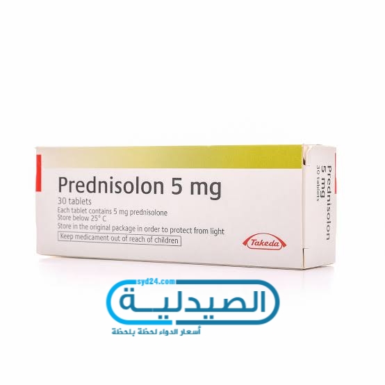 Prednisolon علاج الالتهابات