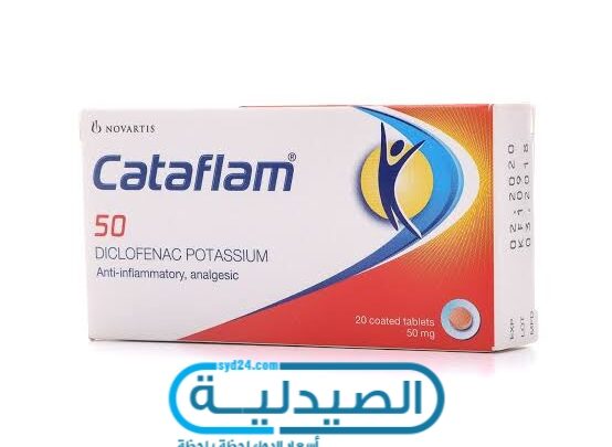 كتافلام مسكن عام للألم