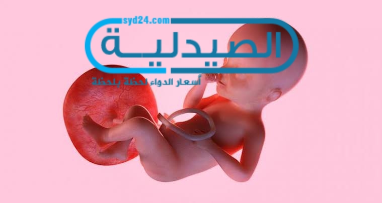 أعراض انخفاض المشيمة