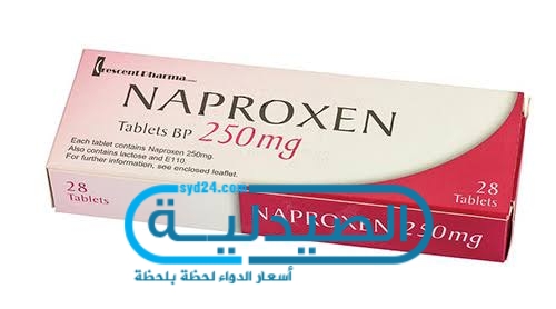 مسكن Naproxen