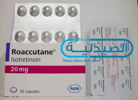 دواعي استعمال Roaccutane