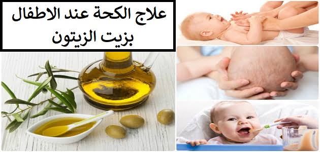 الكحه عند الاطفال علاج 6 طرق