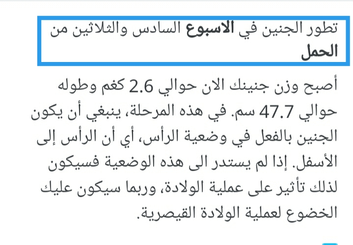 تطورات تكوين الجنين