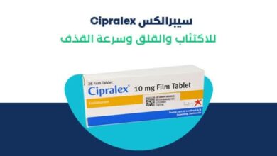 استعمالات دواء سيبرالكس Cipralex