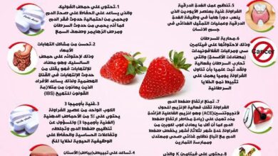 ما هي فوائد الفراولة ؟