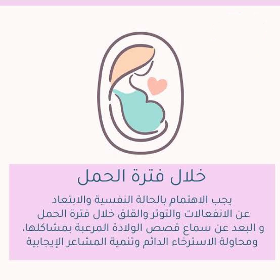 متغيرات مزاج الأم وحالتها النفسية