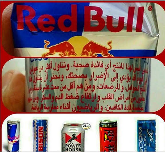 مشروب الطاقة RedBull