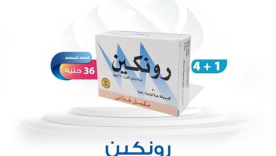 سعر دواء RONKIN