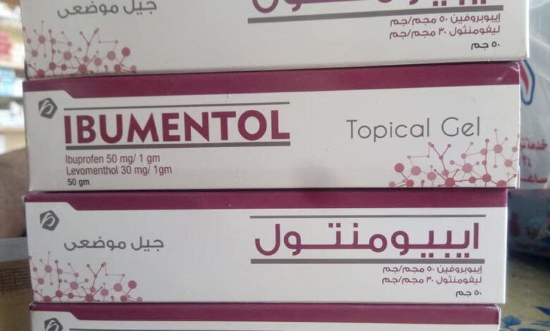 دواعي استعمال جل إيبيومينتول