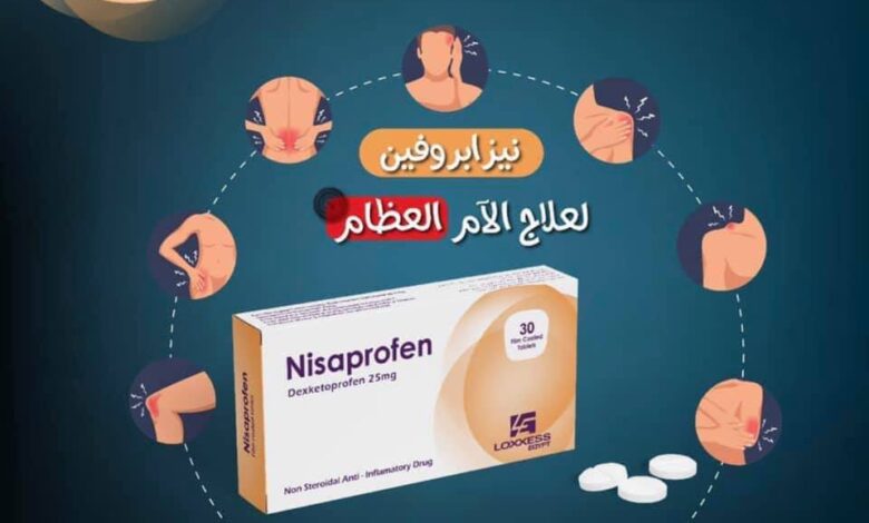 دواعي استعمال دواء نيزابروفين