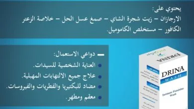 مواصفات Drina Gel Wash