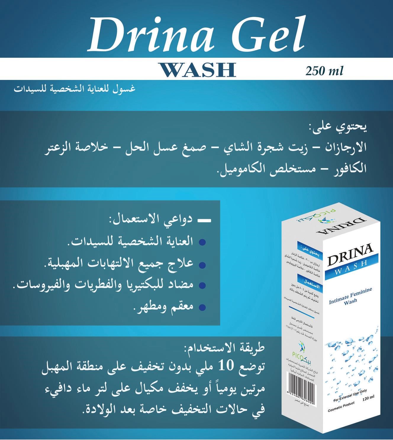 مواصفات Drina Gel Wash