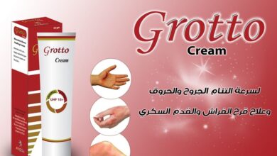 دواعي استعمال Grotto Cream