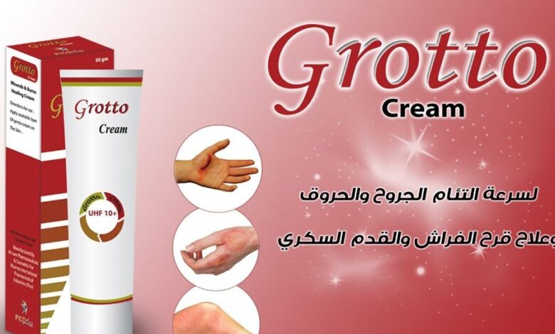دواعي استعمال Grotto Cream