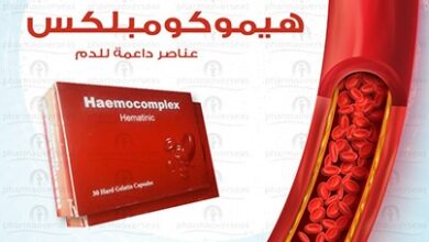 دواعي استعمال دواء HAEMOCOMPLEX