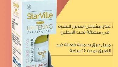 StarVille Whitening علاج مشاكل اسمرار البشرة
