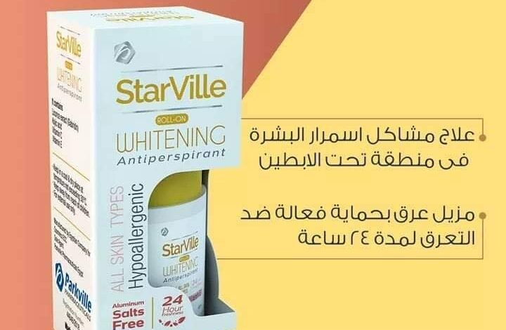 StarVille Whitening علاج مشاكل اسمرار البشرة