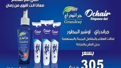 دواء OCHAIR - ELEGANCE MASSAGE 100 GM GEL لـ ألم العظام