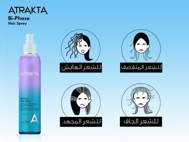 ATRAKTA BI - PHASE HAIR SPRAY 200 ML لـ العناية بـ الشعر