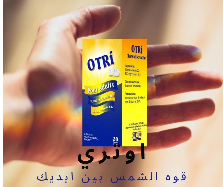 مكمل OTRI لـ مد الجسم بـ الفيتامينات