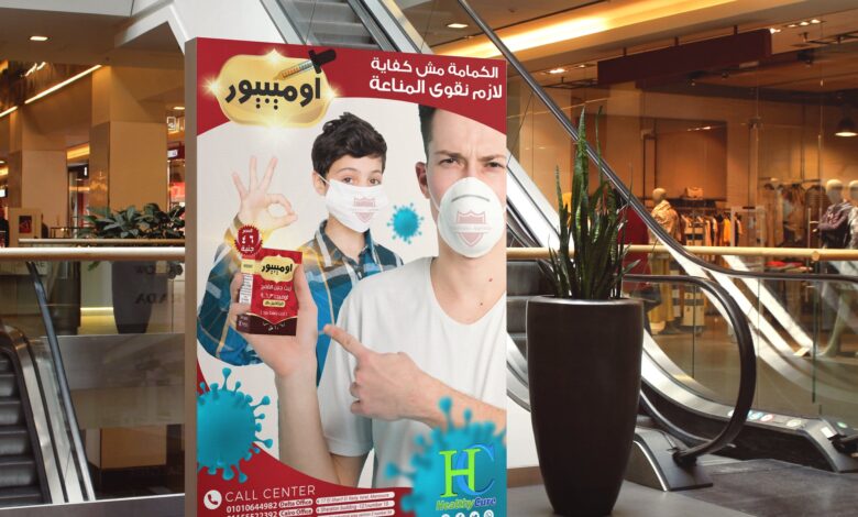 دواء OMEPURE مقوي لـ المناعة