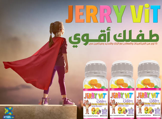 المكمل الغذائي JERRY VIT