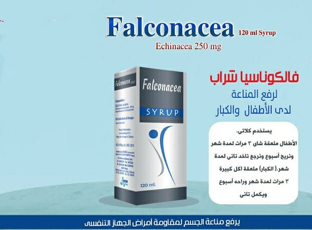 شراب FALCONACEA مقوي للمناعة