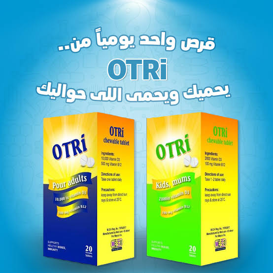 OTRI (ADULTS) 20 CHEW. TAB مكمل غذائي