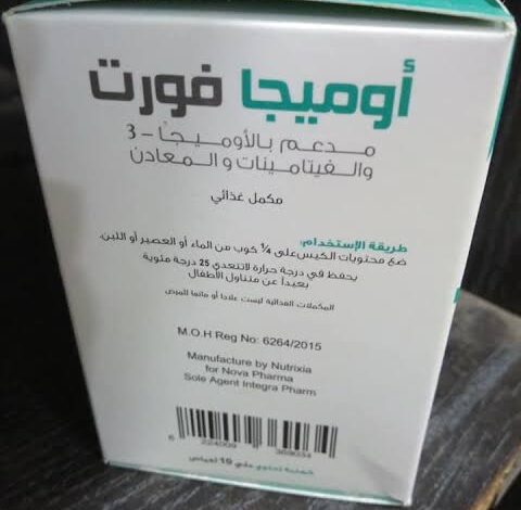 OMEGA FORT 10 SACHETS مقوي لجهاز المناعة