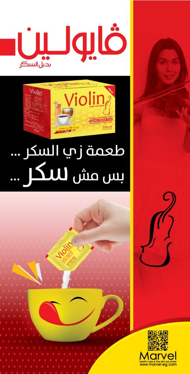 بديل السكر VIOLIN