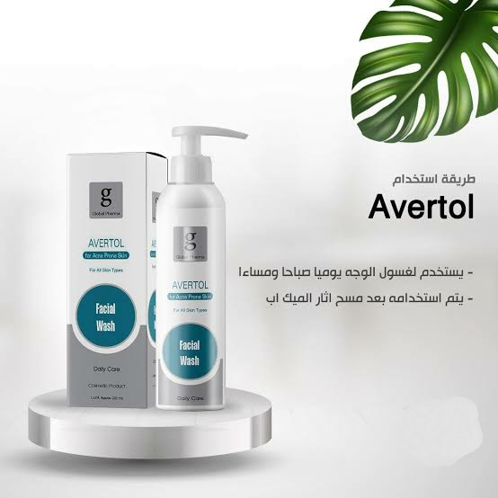 AVERTOL FACIAL WASH 200 ML لـ العناية بـ الوجه