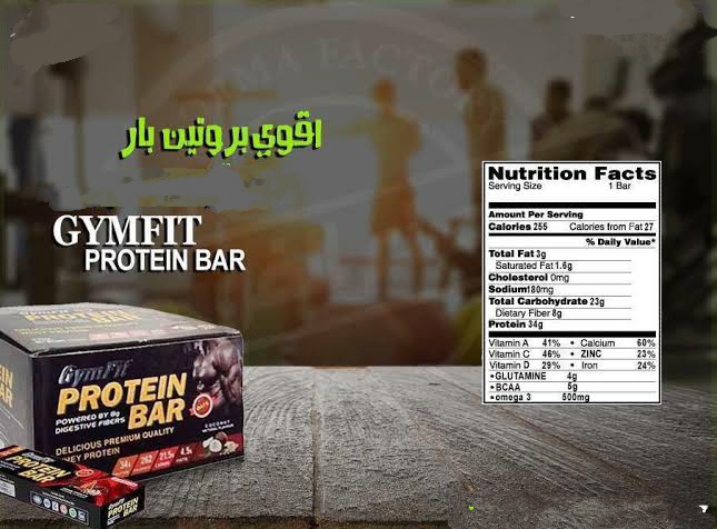 POWER BAR 70 GM (ROASTED PEANUT) سودانى مكمل بروتيني