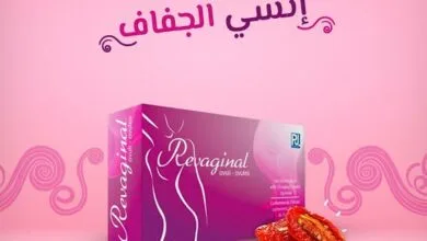 REVAGINAL 10 VAG OVULES - SUPP للعناية المهبلية