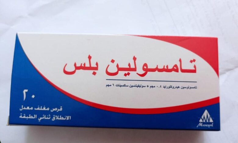 TAMSULIN PLUS 0.4/6 MG MR 20 TAB علاج التهاب البروستاتا
