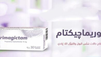 URIMAGICTAM 15 MG 30 TAB لـ علاج سلس البول