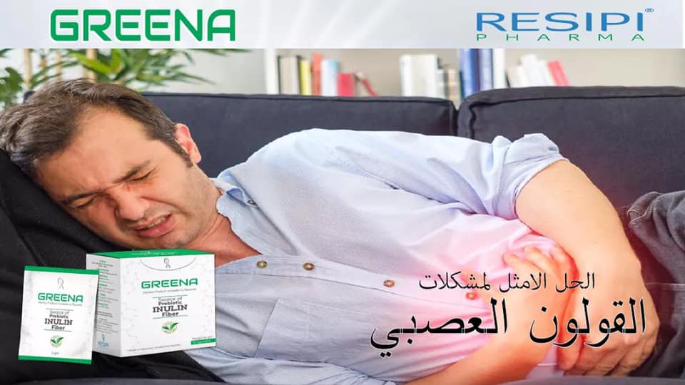 فوائد ودواعي استعمال GREENA 10 SACHETS X 6 GM