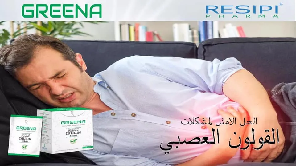 GREENA 10 SACHETS X 6 GM فوائد ودواعي استعمال GREENA 10 SACHETS X 6 GM