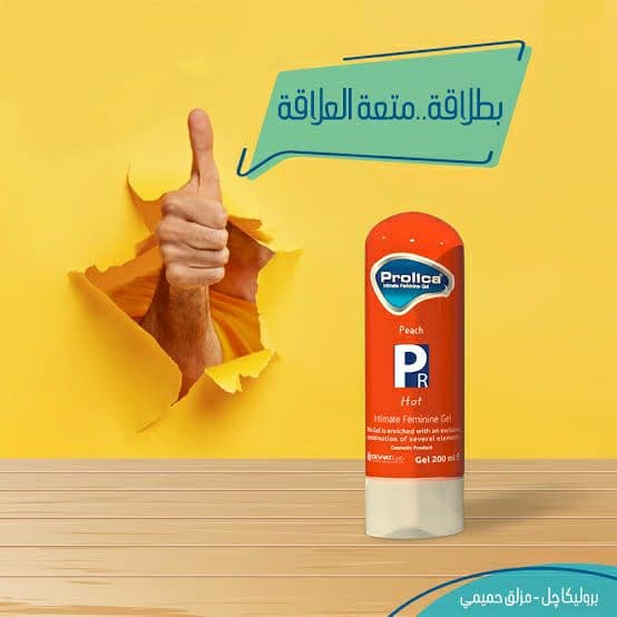 PROLICA GEL 200 GM PEACH HOT خوخ مزلق حميمي