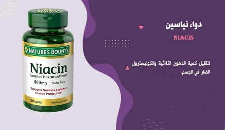 فوائد NIACIN 200 MG 100 CAP