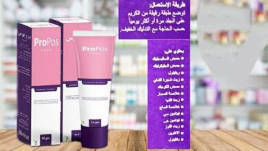 PRO POS 50 GM CREAM علاج حب الشباب