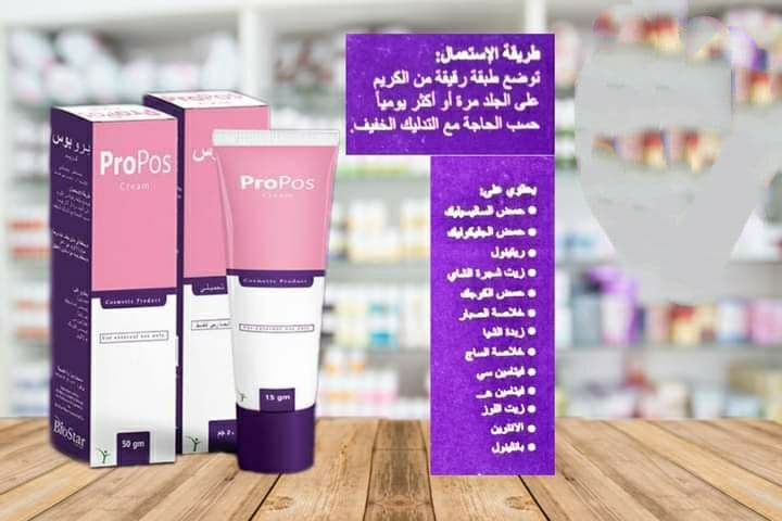 PRO POS 50 GM CREAM علاج حب الشباب