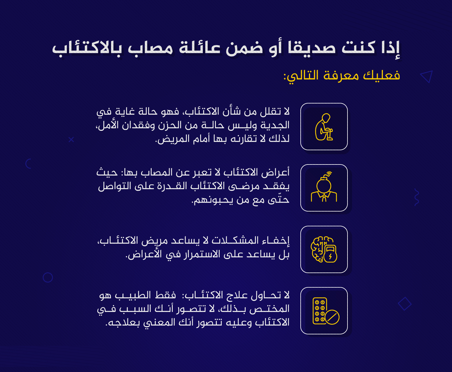 أعراض الاكتئاب وطرق التعامل معها