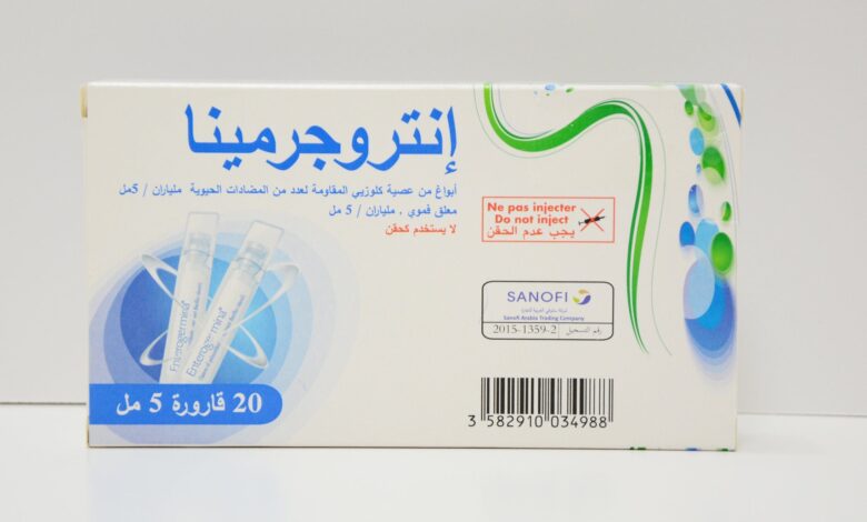 انتروجرمينا لـ علاج الإسهال