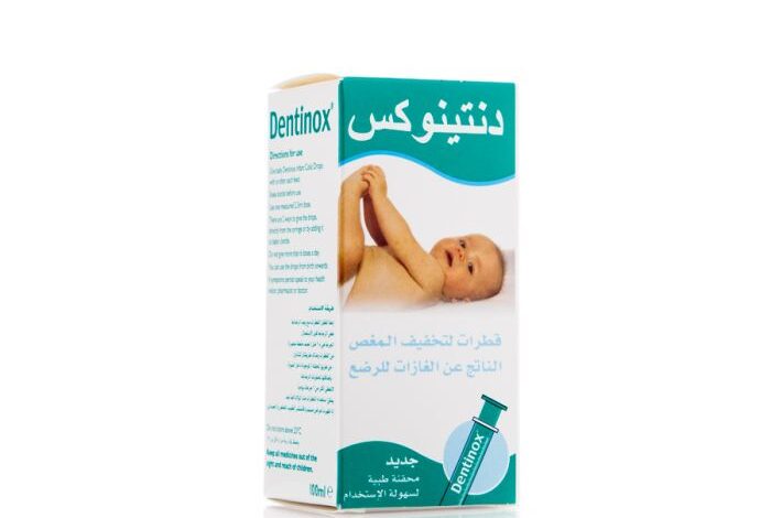 دواء دنتينوكس Dentinox لـ علاج مغص الرضع